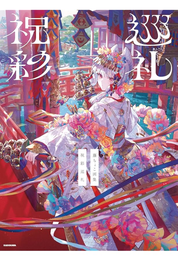 MだSたろう画集 TANAKA NO ATORIE (GCノベルズ) | MだSたろう |本