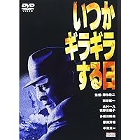 GONIN コンプリートボックス [DVD] GONIN コンプリートボックス | HMV&BOOKS online - DB-47