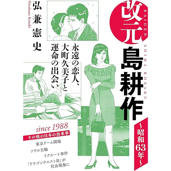 ゆーやさん専用島耕作シリーズ