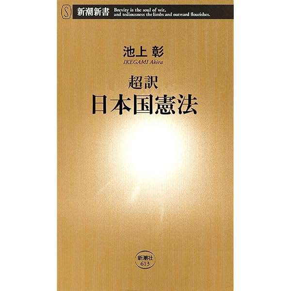 Amazon.co.jp: 大日本帝国憲法 eBook : 日本国: 本
