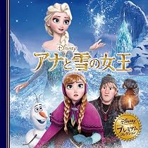 ディズニー DVD 8本 美女と野獣 モンスターズ・インク アナと雪の女王 Amazon.co.jp: アナと雪の女王 (ディズニー・プレミアム・コレクション