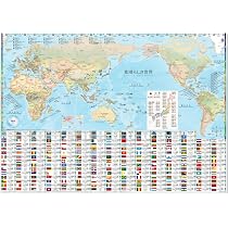 Amazon | Englife 世界ポスター 日英バイリンガル A1サイズ (世界（国