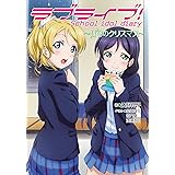 ラブライブ! School idol diary ~μ'sのクリスマス~