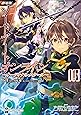 劇場版 ソードアート・オンライン -オーディナル・スケール- 3 (電撃コミックスNEXT)
