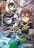 劇場版 ソードアート・オンライン -オーディナル・スケール- 3 (電撃コミックスNEXT)