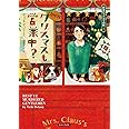 クリスマスも営業中? (コージーブックス)