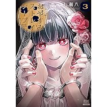 おやすみストレイシープ (1) (ゼノンコミックス) | 七瀬八 |本 | 通販