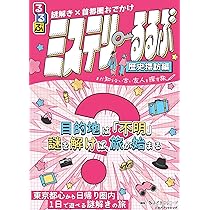 【中古】 首都圏からの泊りがけレジャーガイド（２） ｐａｒｔ　２ 改訂１０版/ＪＴＢパブリッシング 中古】 首都圏からの泊りがけレジャーガイド（2） part 2