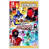 なりキッズパーク 快盗戦隊ルパンレンジャーVS警察戦隊パトレンジャー -Switch