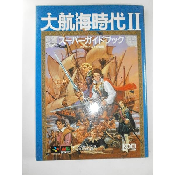 大航海時代IV PORTO ESTADO ポルトエシュタード 　未開封 Amazon | 大航海時代IV PORTO ESTADO | ゲームソフト