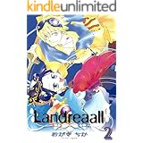Landreaall: 2【イラスト特典付】 (ZERO-SUMコミックス)