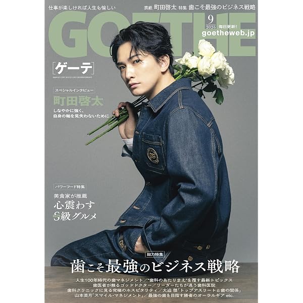 Amazon.co.jp: 町田啓太デジタル写真集『BASIC Another Edition