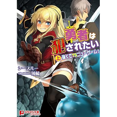 Amazon.co.jp 人気ギフトランキング: ぷちぱら文庫 で、ギフトの設定を