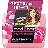 モッズ・ヘア インナーグラマーワックス セレブウェーブ 65g