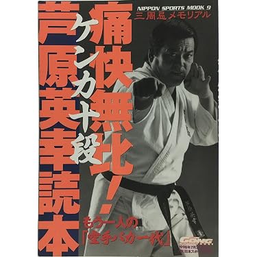 別冊ゴング　３冊と増刊号１冊セット Amazon.co.jp 売れ筋ランキング: undefined の中で最も人気のある商品です