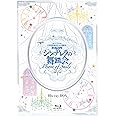 THE IDOLM@STER CINDERELLA GIRLS 3rdLIVE シンデレラの舞踏会 - Power of Smile - Blu-ray BOX