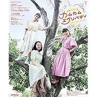 連続テレビ小説 カムカムエヴリバディ Part1 (1) (NHKドラマ・ガイド)