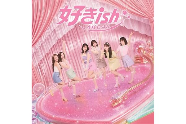 【Amazon.co.jp限定】好きish(初回限定盤 TYPE-C)(Blu-Ray付)(特典:メガジャケ(7種よりランダム１枚)+「繋がる！L版サイズ生写真」(AKB48 全メンバー45名 各1種、計45種よりランダム1枚)付)