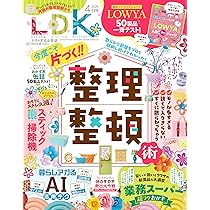 LDK the Beauty mini [雑誌]: LDK the Beauty (エルディーケー ザ