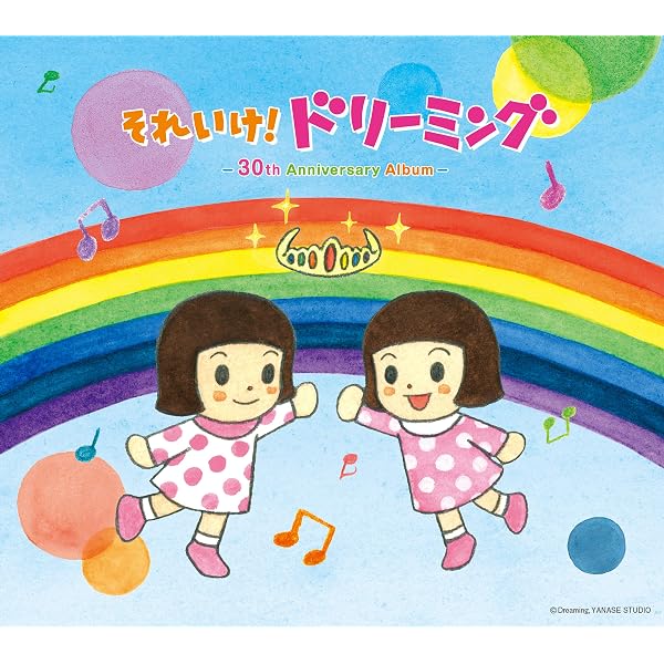 Amazon.co.jp: ドリーミング デビュー20周年記念アルバム ドリーミング