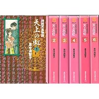 天上の虹(22) (講談社コミックスキス) | 里中 満智子 |本 | 通販 | Amazon