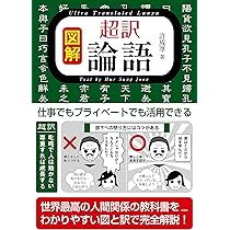 図解】超訳 資本論 | 許 成準 |本 | 通販 | Amazon