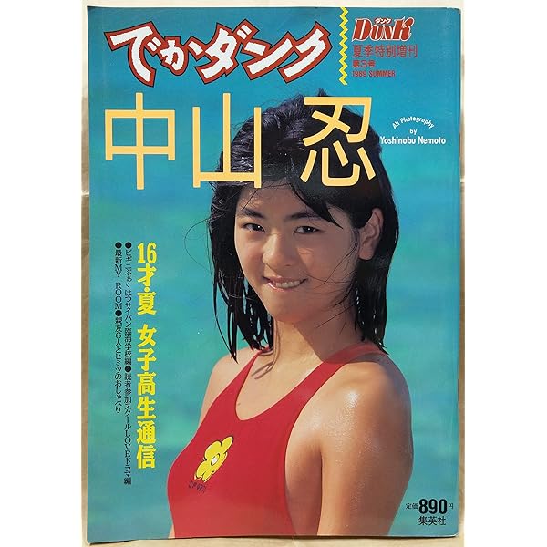 Amazon.co.jp: 中山忍 Adventure : 中山忍: DVD