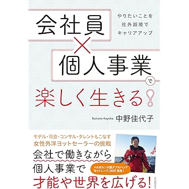 【起業セット】ビジネス書複数 Amazon.co.jp 最新リリース: 起業家関連書籍 の新着ランキングです。