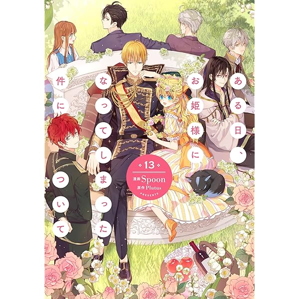 Amazon.co.jp: ジャンル、変えさせて頂きます！（3） (カラフル