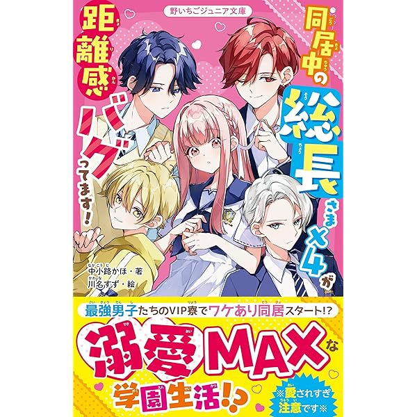 漫画＊高校デビュー•ラブコン•学校のおじかん•苺チャンネル 漫画＊高校