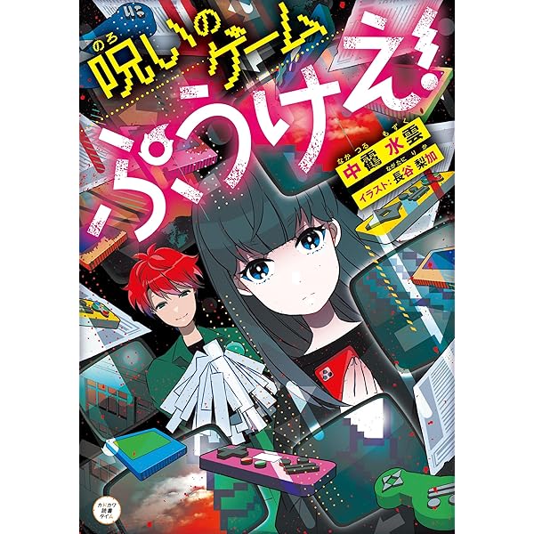 ヴァンパイアくん、溺愛注意報！ 今日から吸血鬼の花嫁に!? | 望月