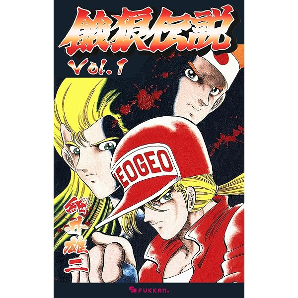 ストリートファイターZERO2 さくらがんばる！ 新装版 ストリート