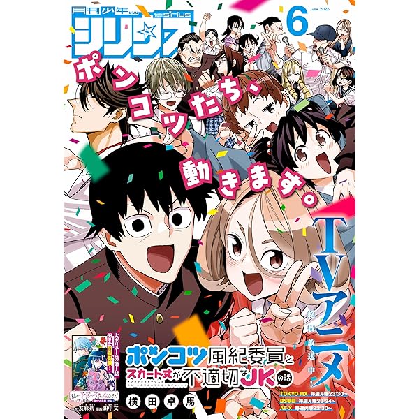 Amazon.co.jp: 月刊少年シリウス 2025年10月号 [2025年8月26日発売