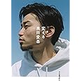 変える