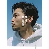 変える