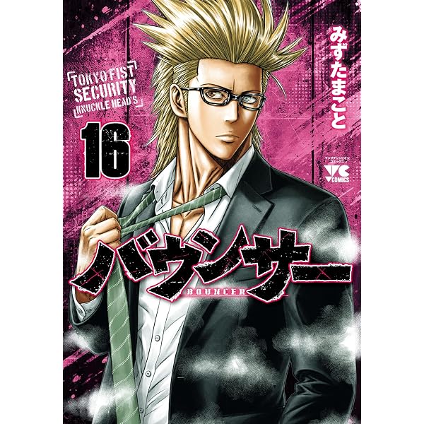 Amazon.co.jp: OUT 29 (ヤングチャンピオン・コミックス) eBook : みず