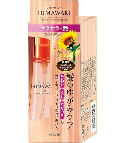 Amazon | ディアボーテ HIMAWARI ヒマワリ ゆがみディープリペアマスク