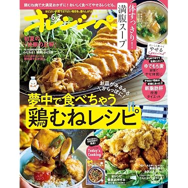 Amazon.co.jp 最新リリース: 料理・グルメ雑誌 の新着ランキングです。