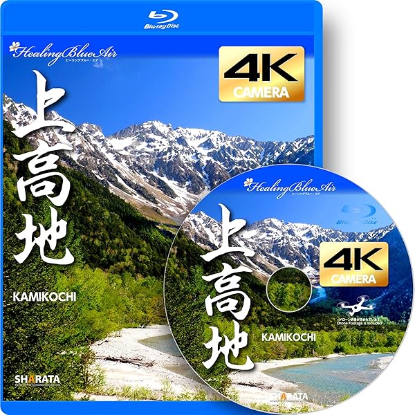 (未使用･未開封品)　浪漫紀行 上高地四季 [Blu-ray] sdt40b8 Amazon.co.jp: 浪漫紀行 上高地四季 [Blu-ray] : DVD