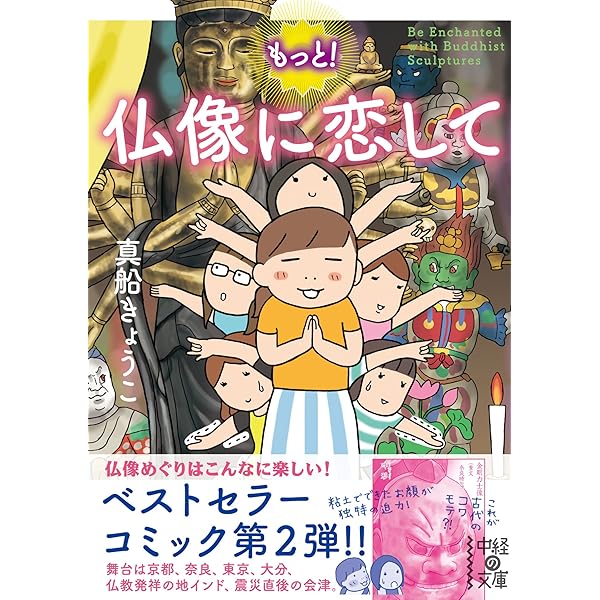 Amazon.co.jp: 仏像のまち 1 (MFコミックス ジーンシリーズ