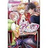アイ チュウ Fan Fun Gift 2 ビーズログ文庫アリス Pero リベル エンタテインメント リベル エンタテインメント くにみつ さとい しヴぇ ななやことえ 本 通販 Amazon アイ チュウ Fan Fun Gift 2 ビーズログ文庫アリス Pero リベル エンタテインメント リベル エンタテインメント くにみつ さとい しヴぇ ななやことえ 本 通販 Amazon