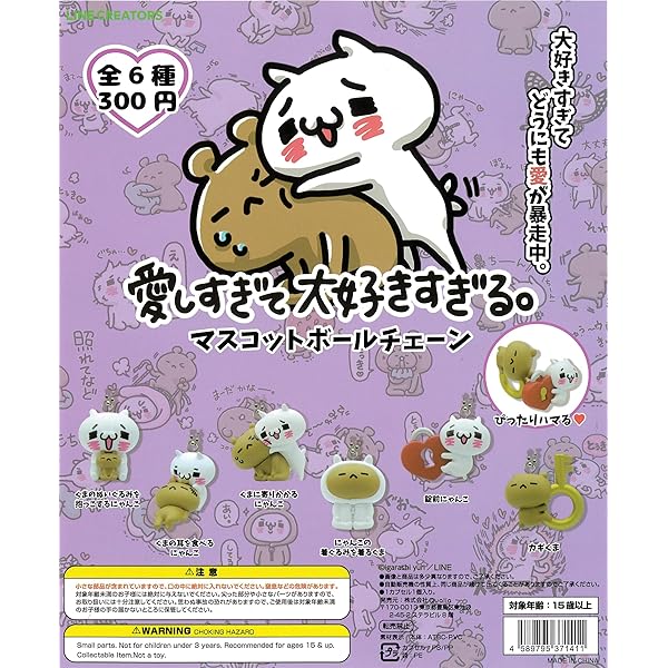 愛しすぎて大好きすぎる。 にゃんことくまの毎日にゃっふにゃっふ