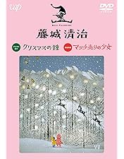Amazon.co.jp: 藤城清治 ケロヨンの大自動車レース [DVD] : キッズ: DVD