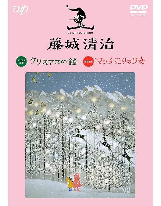 Amazon.co.jp: 藤城清治 つるの恩がえし/泣いた赤鬼 [DVD] : 藤城清治: DVD