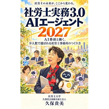 Amazon.co.jp 売れ筋ランキング: 人事・労務管理 の中で最も人気のある