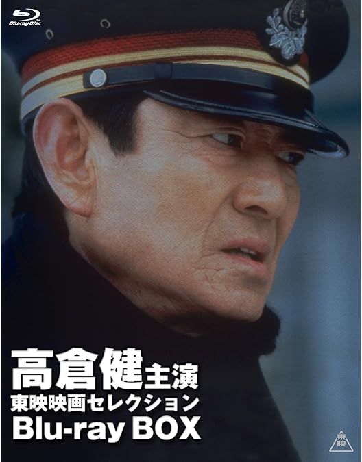 Amazon.co.jp: 高倉健 DVD-BOX : 高倉健: DVD