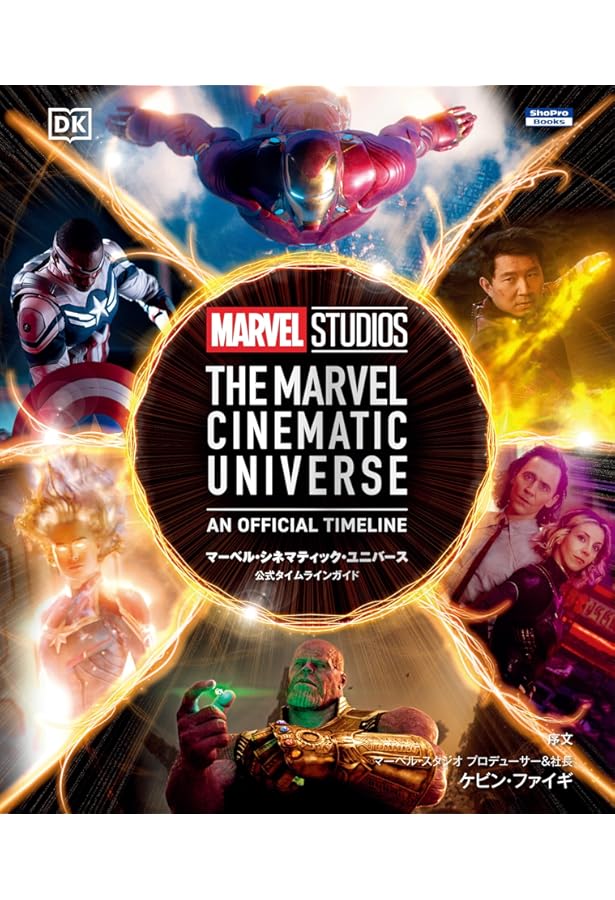 Amazon.co.jp: マーベル・シネマティック・ユニバース 10th