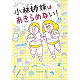 プリンセスお母さん 電子特典付 コミックエッセイ 並庭 マチコ マンガ Kindleストア Amazon