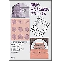 建築 空間デザイン インテリア 大学 教科書 参考書 Amazon.co.jp: 空間デザインの方法 インテリアから建築・環境へ