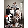めんたいぴりり [DVD]